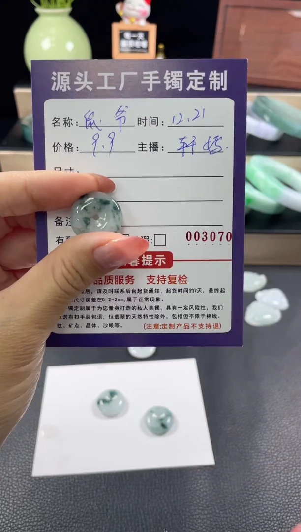 未镶嵌挂件翡翠鼠*多样性发货