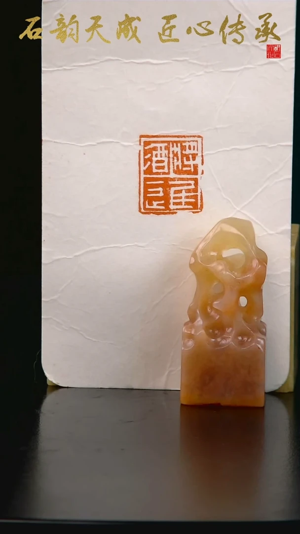 老挝石将进酒闲章