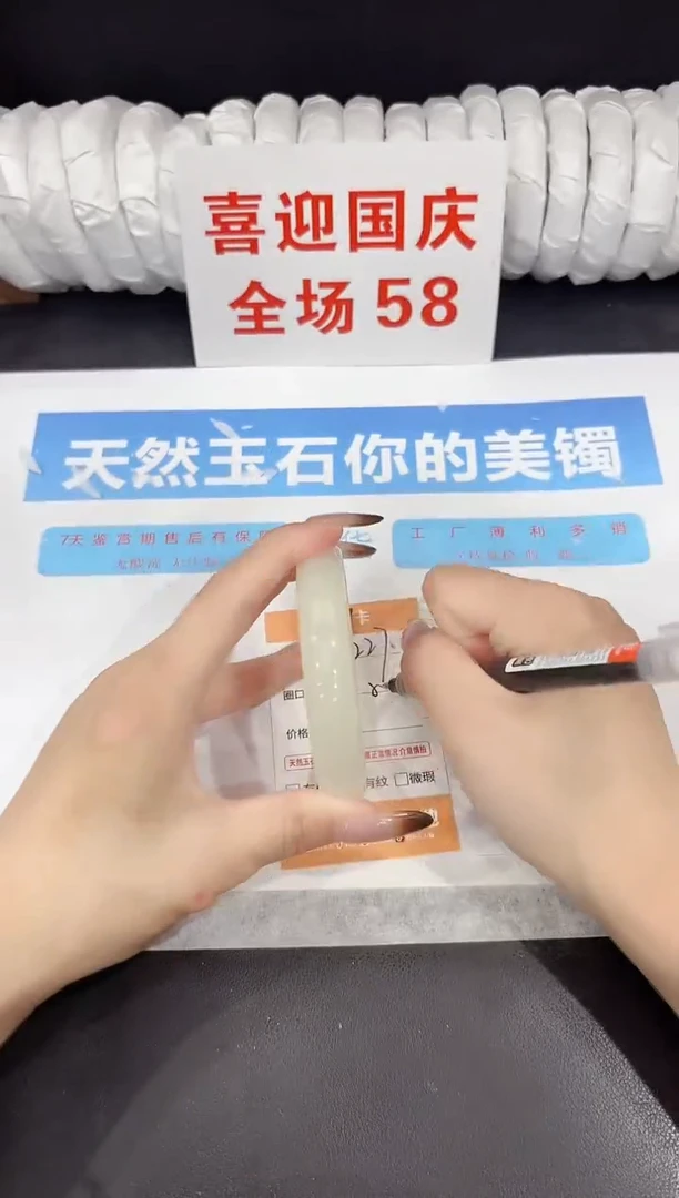 未镶嵌手镯石英质玉s227-59.5