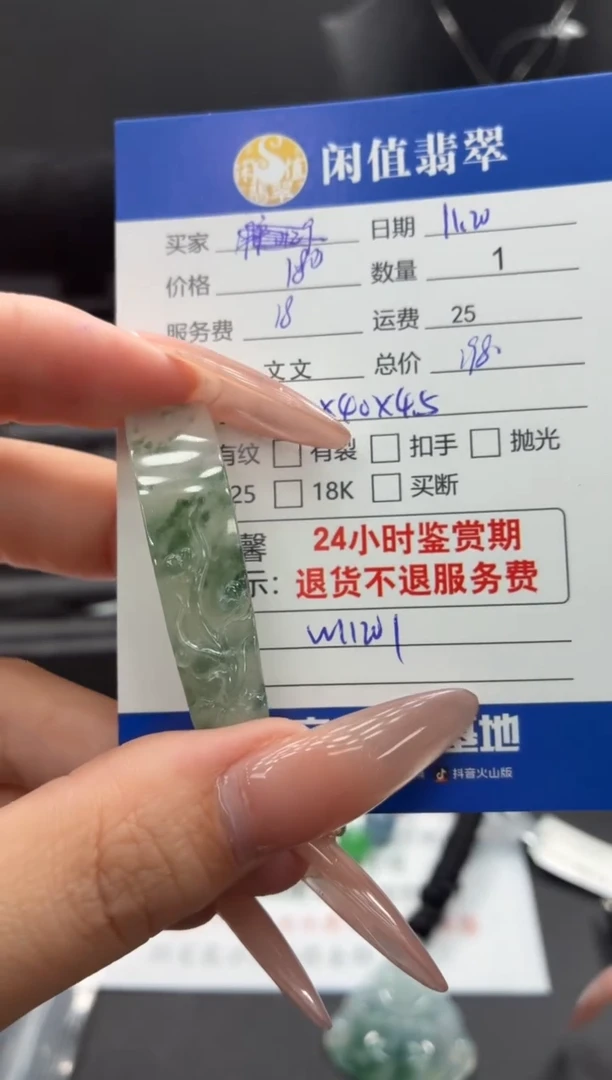 未镶嵌挂件翡翠翡翠挂件