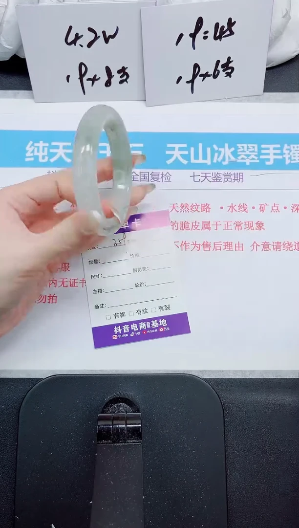 石英质玉手镯未镶嵌359