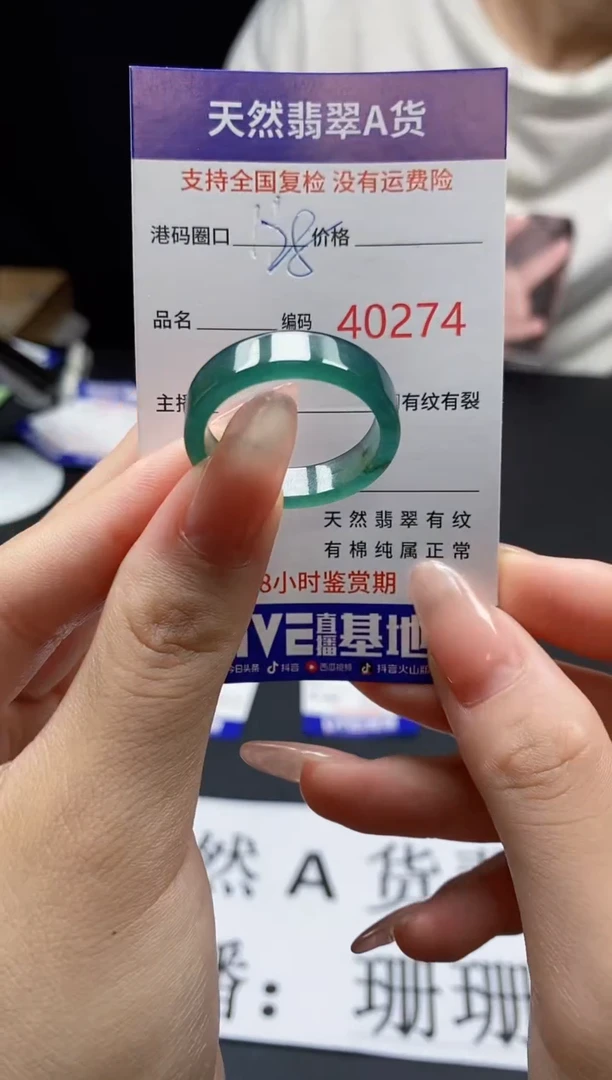 翡翠戒指未镶嵌天然翡翠戒圈0274