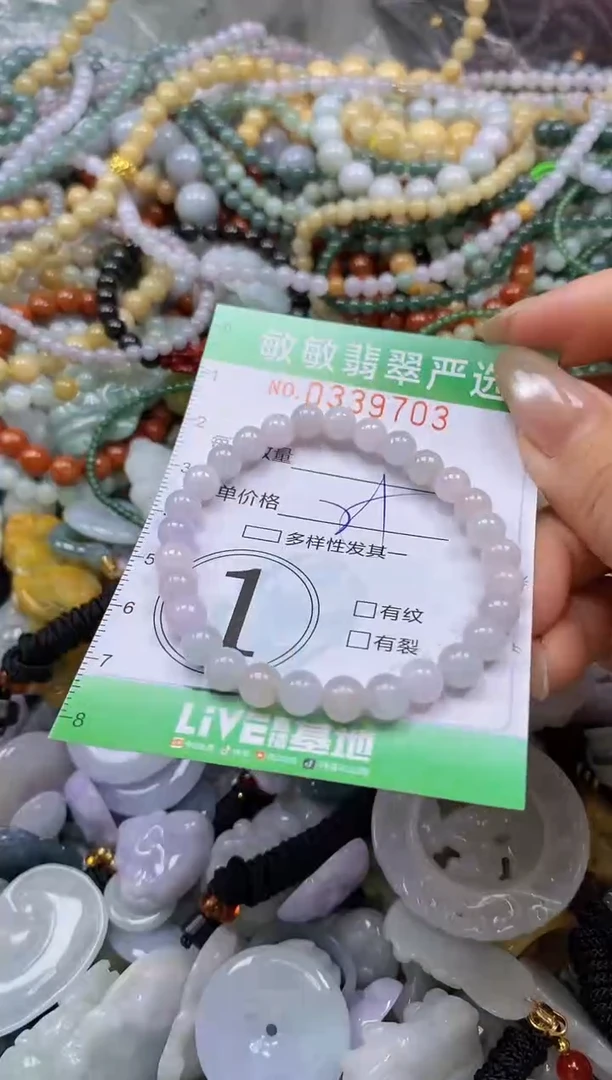 颈饰未镶嵌翡翠闪购0339703