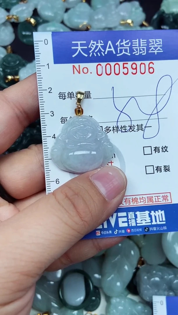 翡翠未镶嵌吊坠(不含链)翡翠