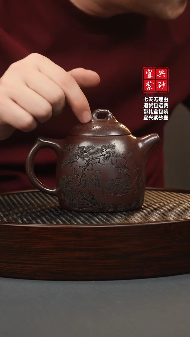 【闪购商品】紫砂茶壶石红 秦权 梅花鹿