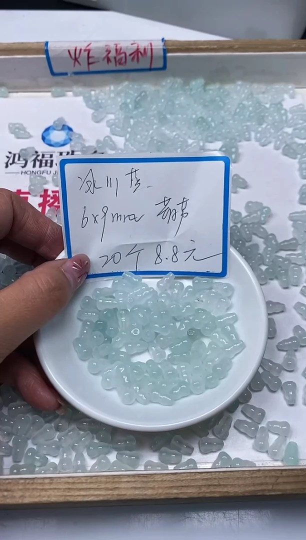 【闪购商品】玛瑙/玉髓散珠未镶嵌C103冰 川蓝葫芦20个8.8元