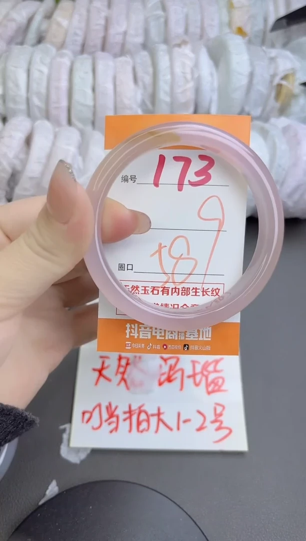 手镯玛瑙/玉髓未镶嵌173
