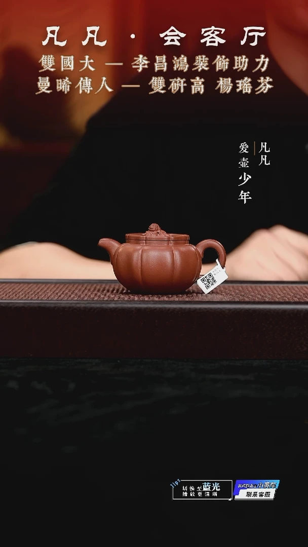 茶壶紫砂凡凡会客厅 紫砂壶13 狮球红清水125cc