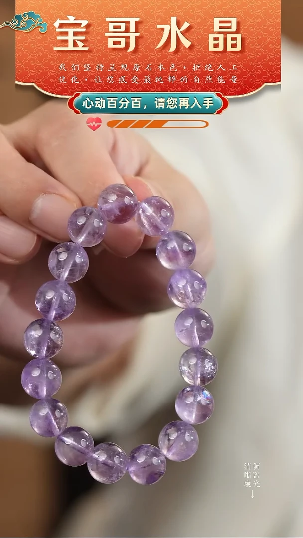 未镶嵌手串水晶高品纯天然玻利维亚天空之境紫水晶手串12-13mm