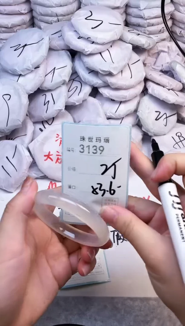 手镯玛瑙/玉髓未镶嵌3139