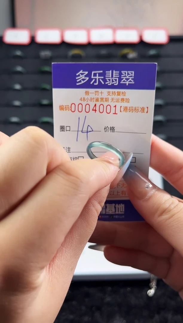 未镶嵌戒圈翡翠天然A货翡翠戒圈4001