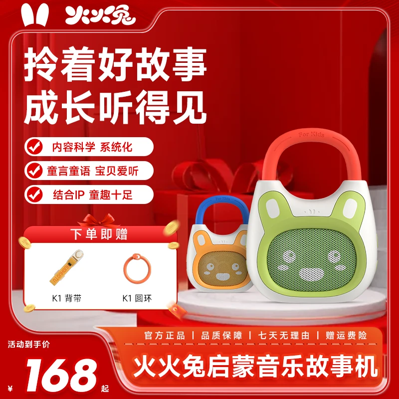 【K1】火火兔0-6岁儿童益智早教玩具六一儿童节礼物音乐认知故事机s
