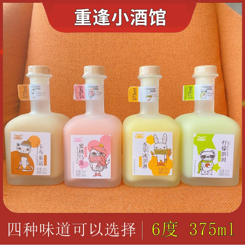 大厂出品！6度酸奶酒微醺果酒女士低度甜酒女生晚安酒蜜桃水果酒