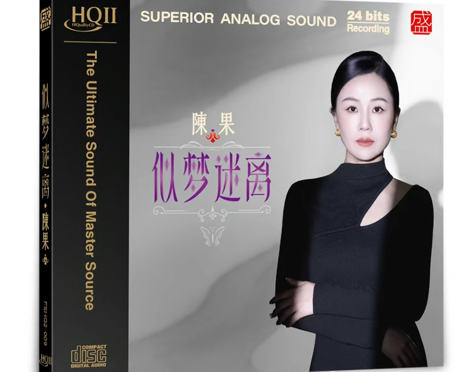 签名版 陈果 专辑《似梦迷离》HQ/HQII/黄金母盘/祖母绿超级母盘