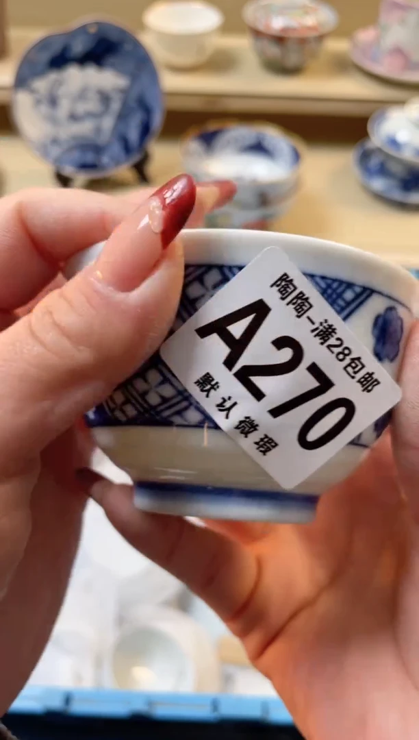 【闪购商品】杯满28包邮瓷器瓷器A270