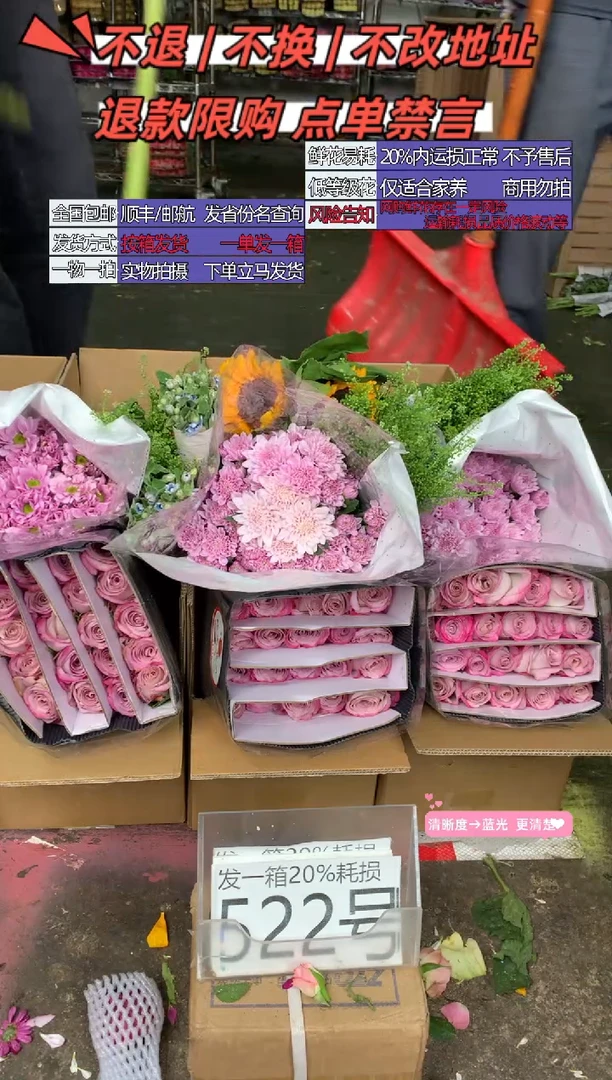 522号♥含20%耗损发一箱