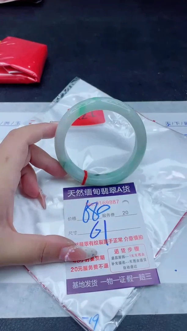 未镶嵌手镯翡翠680.00