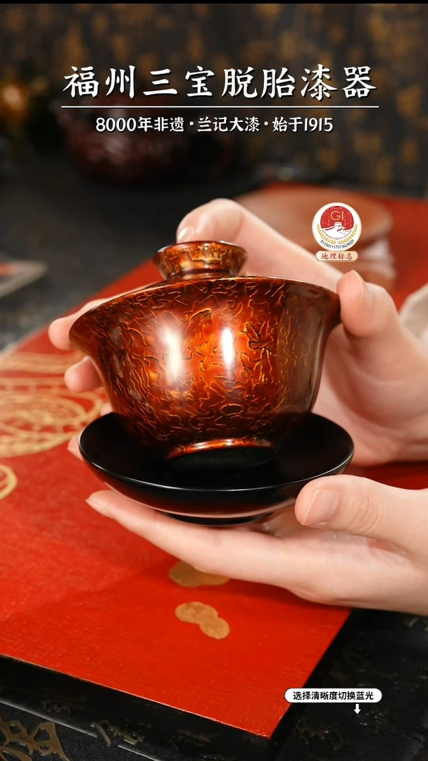 【闪购商品】大漆漆器 棕金金虫三才盖碗
