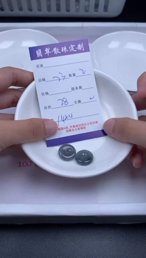 颈饰未镶嵌翡翠贞城散珠批发DIY编制