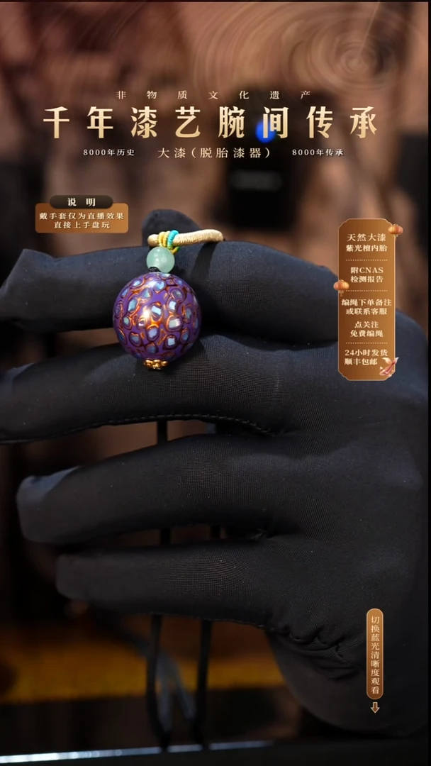 锦城大漆/单珠/2.0cm   X607