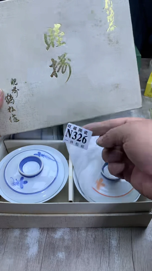 【闪购商品】瓷片旺福家陶瓷一号商品