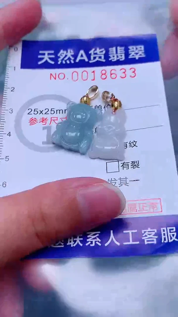 未镶嵌挂件翡翠1