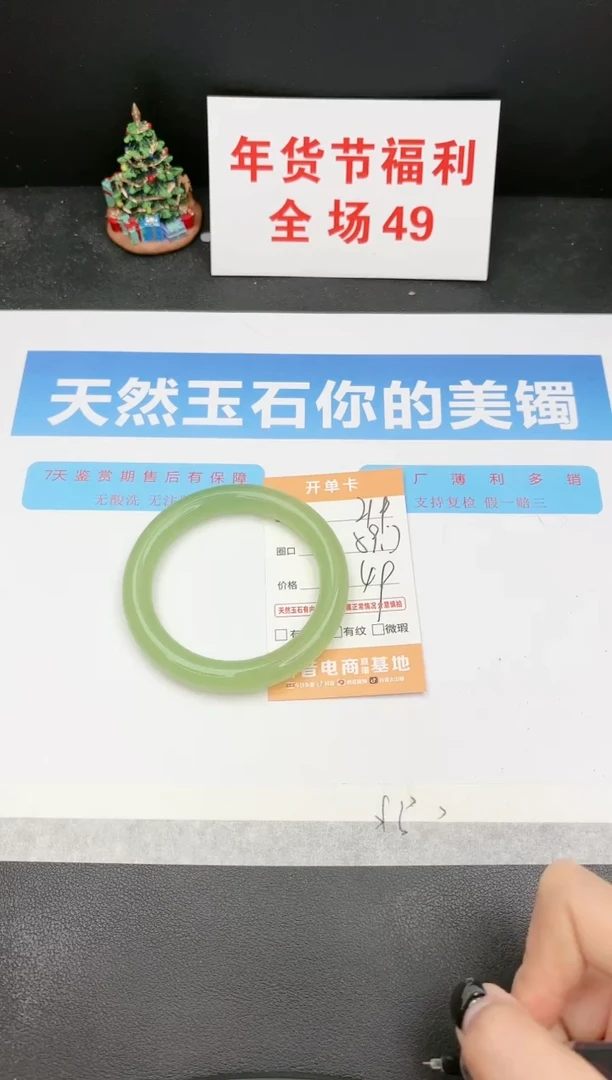 【闪购商品】石英质玉手镯未镶嵌219