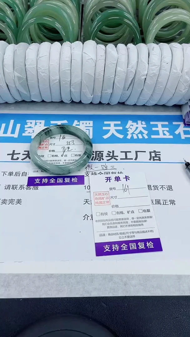 未镶嵌手镯石英质玉161-58/59
