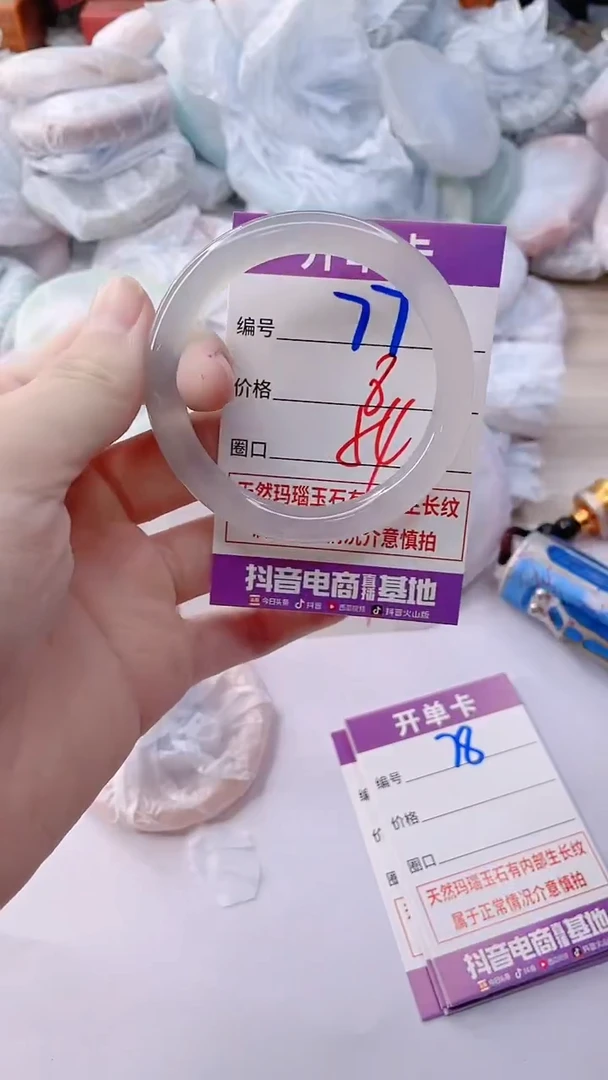 手镯玛瑙/玉髓未镶嵌77