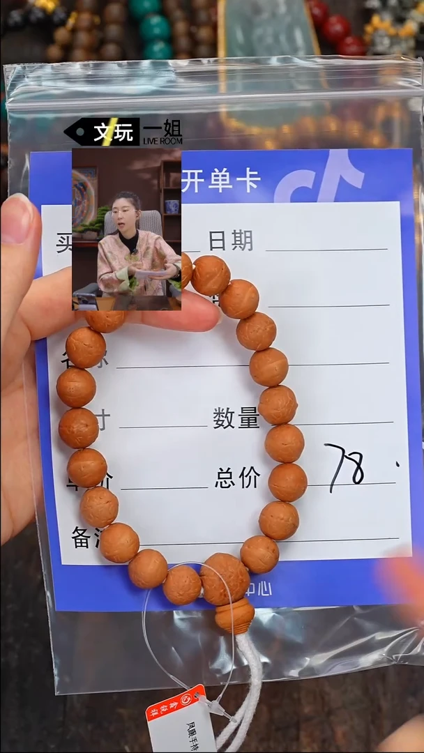 【闪购商品】凤眼菩提吊坠凤眼