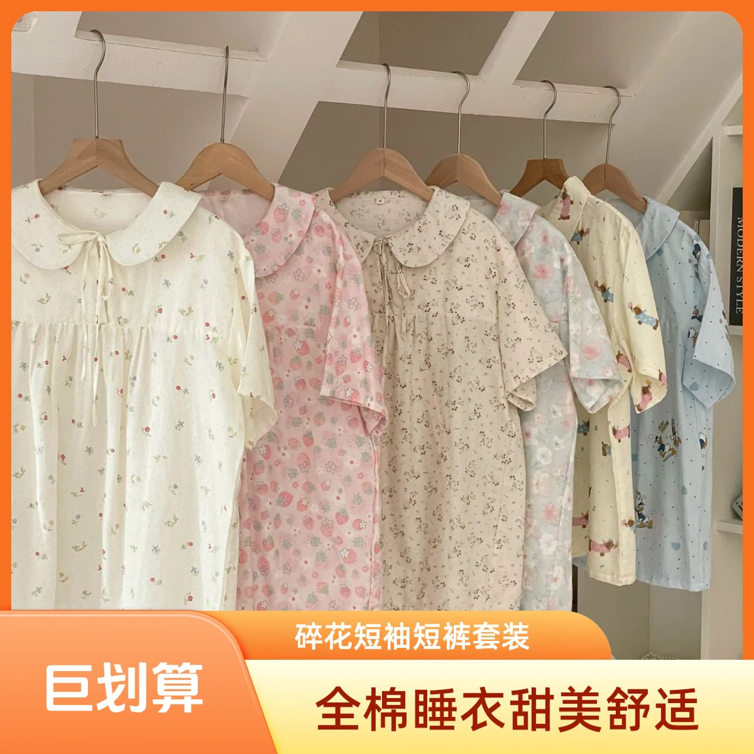 【陌维】夏季娃娃翻领碎花全棉纱布短袖短裤睡衣薄款家居服套装纯棉