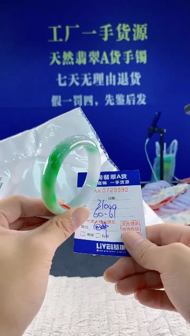 未镶嵌手镯翡翠92天然翡翠A货