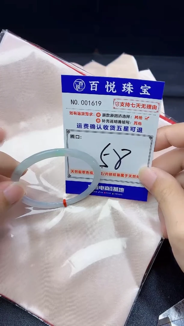 未镶嵌手镯翡翠手镯