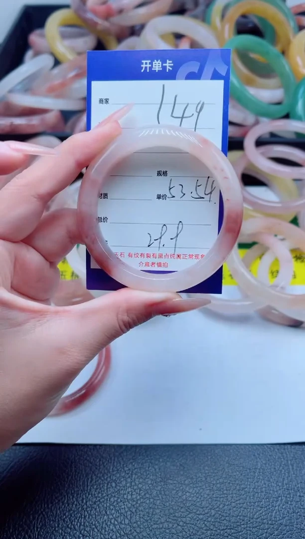 未镶嵌手镯石英质玉149-53