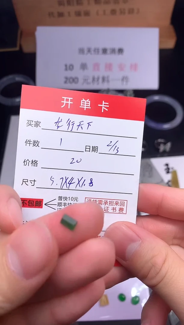 【闪购商品】定制翡翠未镶嵌翡翠边角料