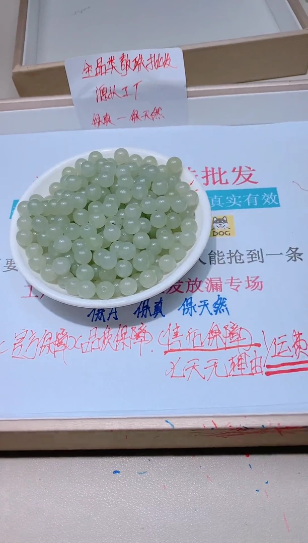 翡翠散珠未镶嵌晴水 8mm 一单25颗