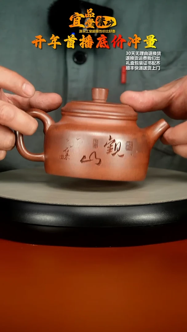 【闪购商品】紫砂茶壶顾建华天星泥柴烧观山德中330CC