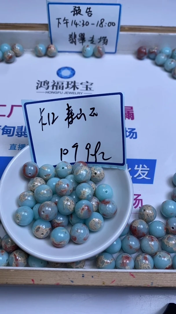 未镶嵌散珠玛瑙/玉髓A1586 寿 山 石12mm10个9.9元