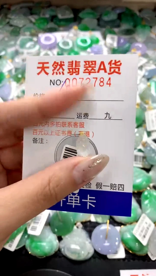 颈饰18K金镶嵌翡翠1111111111111111