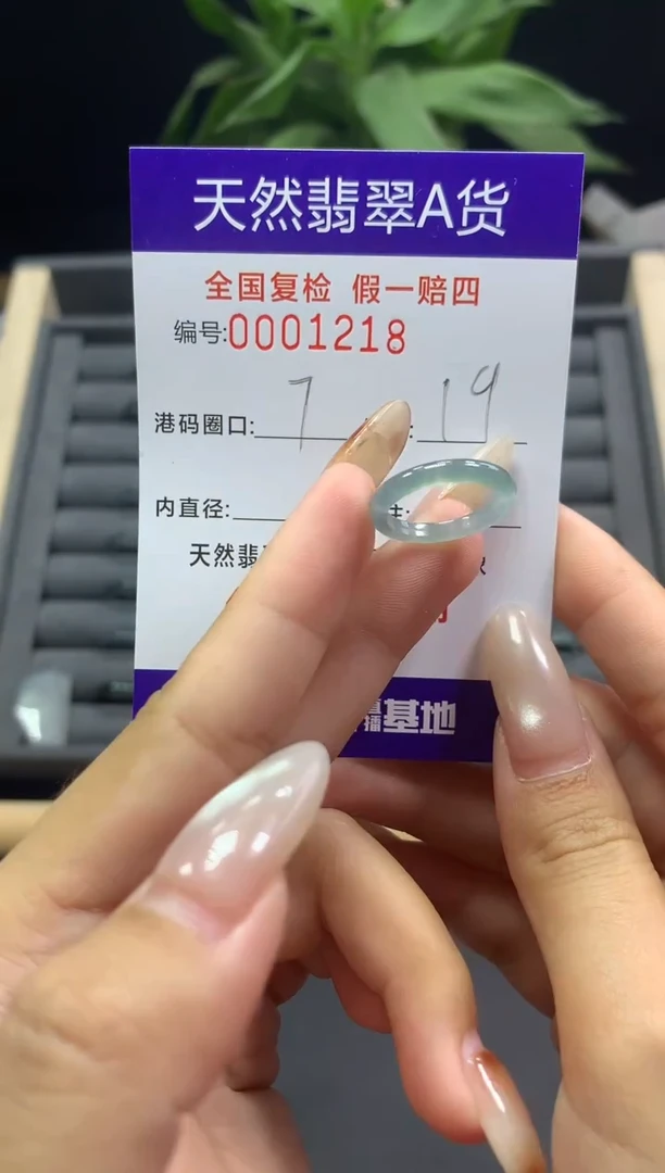 未镶嵌戒指翡翠天然  1218