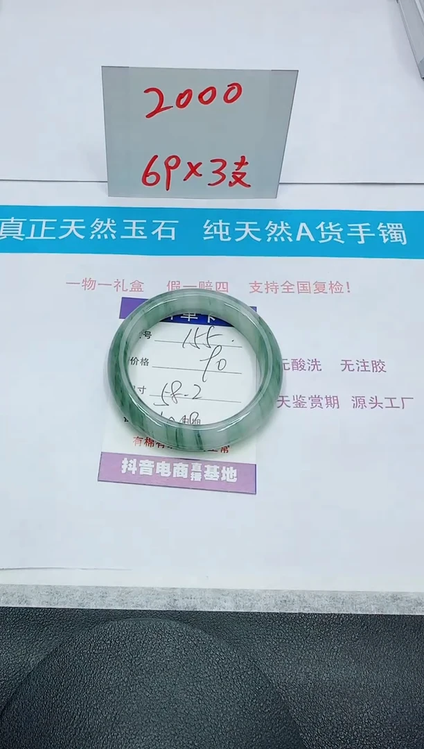 【闪购商品】石英质玉手镯未镶嵌155