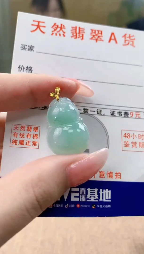 颈饰18K金镶嵌翡翠天然A货翡翠挂件