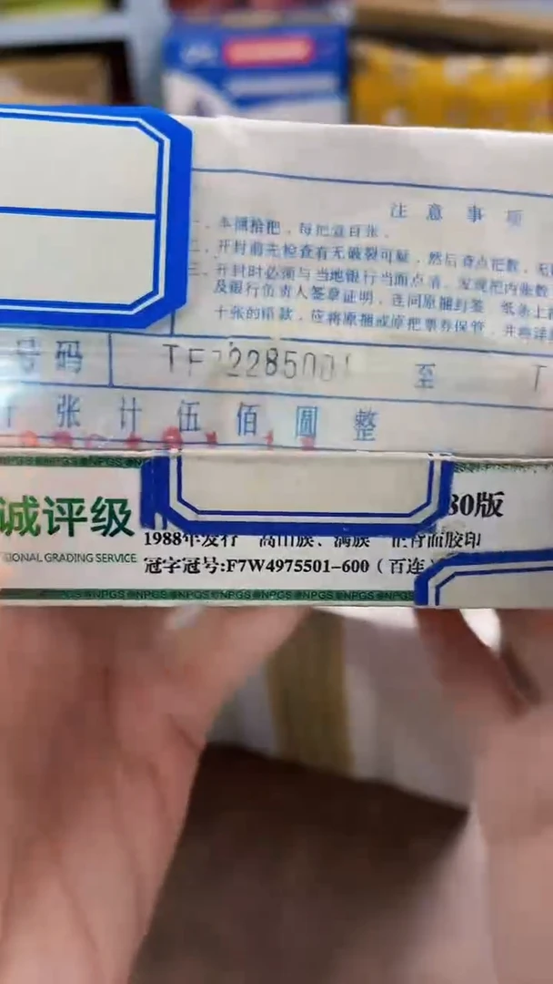 M TF冠无油绝品 枫叶红·正面强荧+编码荧光