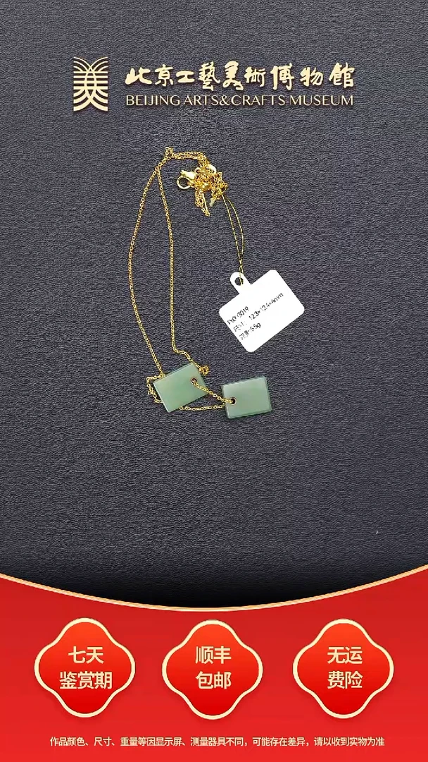 颈饰未镶嵌和田玉C0102GMD134粉青方牌