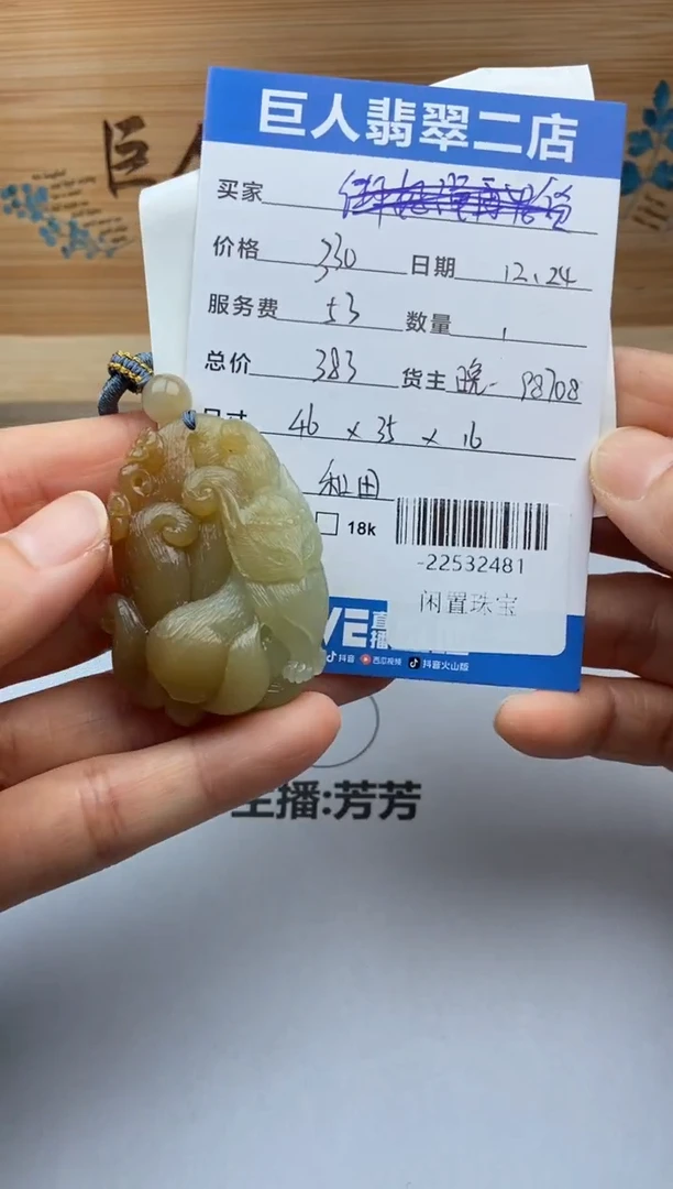 颈饰未镶嵌和田玉?*默-22532481