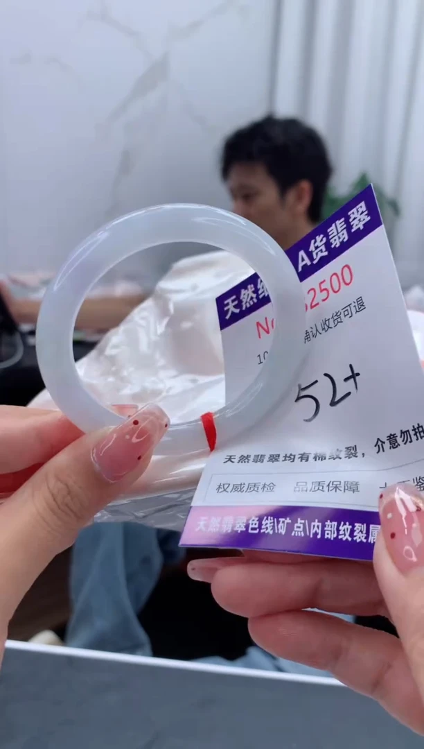 未镶嵌手镯翡翠有纹，完美者勿拍