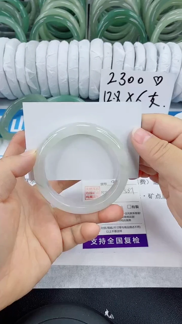 未镶嵌手镯石英质玉95-58/59