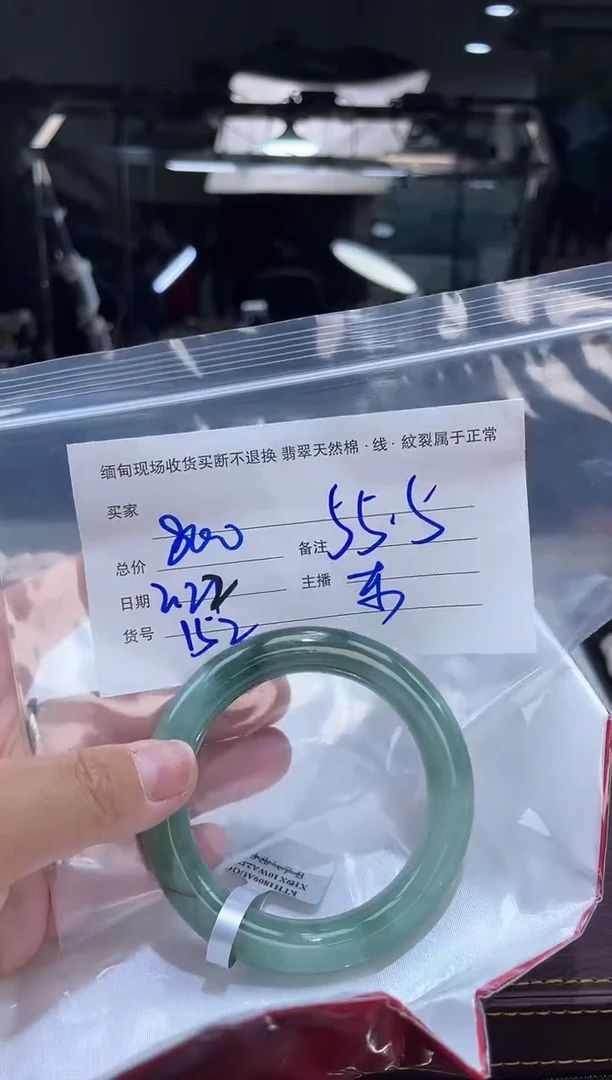 【闪购商品】定制翡翠手镯未镶嵌毛货手镯需精细抛光/55.5