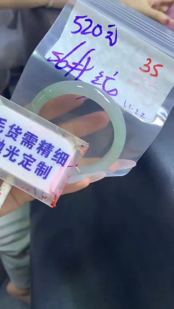 【闪购商品】定制翡翠未镶嵌毛货需精细抛光35+手镯56+520元