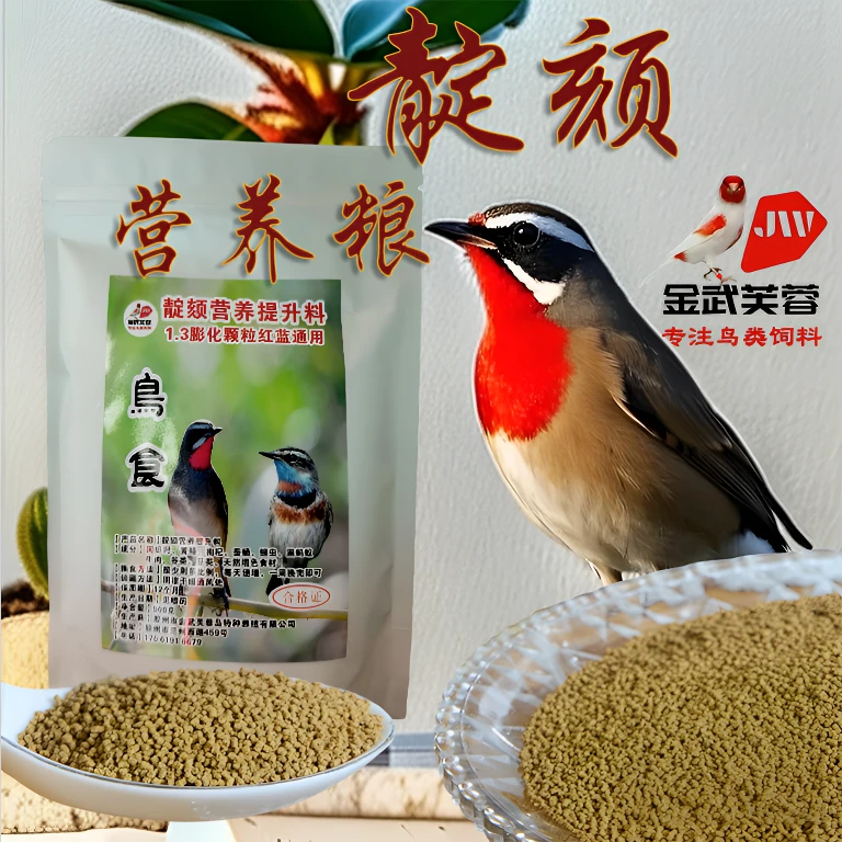 精品靛颏鸟食优质鸟粮营养粮1.3颗粒